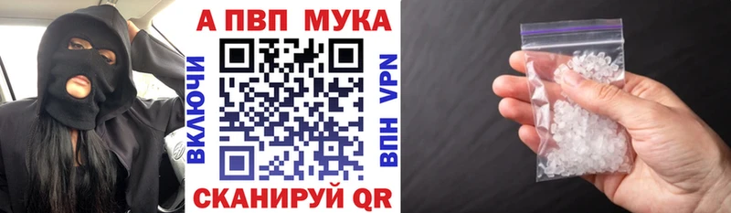 A-PVP Соль  Купить закладки  Маркс 