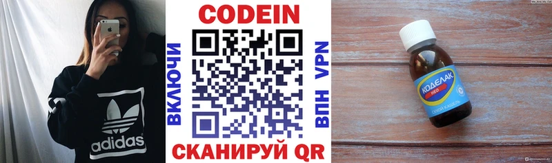 Купить где  Маркс  Кодеин напиток Lean (лин) 