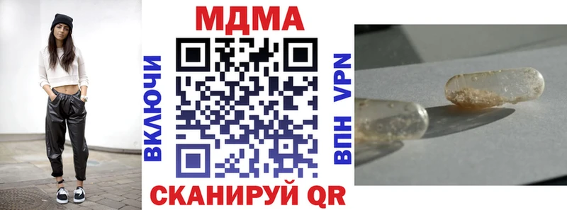 МДМА кристаллы  Купить закладки  Маркс 