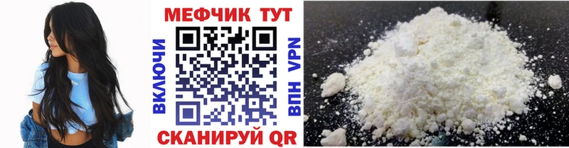Купить  Маркс  МЕФ mephedrone 