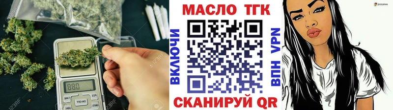 ТГК концентрат  Купить  Маркс 